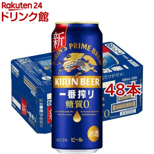 お店TOP＞アルコール飲料＞ビール＞キリン 一番搾り 糖質ゼロ (500ml*48本セット)お一人様20セットまで。【キリン 一番搾り 糖質ゼロの商品詳細】●キリン「一番搾り 糖質ゼロ」は、おいしいところだけを搾った、糖質ゼロの缶ビールです。●キリンの製法で、おいしいビールでありながら糖質ゼロを実現しました。●ホップを増量し、飲みごたえがさらに進化。雑味のない澄んだ麦のうまみが感じられる、飲みやすく飲み飽きない味わいが特長です。●アルコール度数5％。【品名・名称】生ビール(非熱処理)【キリン 一番搾り 糖質ゼロの原材料】麦芽(外国製造又は国内製造(5％未満))、ホップ、糖類【栄養成分】100ml当たりエネルギー：29Kcal、たんぱく質：0.2g、脂質：0g、炭水化物：0.6g(糖質：0g、食物繊維：0-0.4g)、食塩相当量：0g【保存方法】缶が破損することがあります。缶への衝撃、冷凍庫保管、直射日光のあたる車内等高温になる場所での放置を避けてください。【注意事項】・飲酒は20歳になってから。・妊娠中や授乳期の飲酒は、胎児・乳児の発育に悪影響を与えるおそれがあります。【原産国】日本【ブランド】一番搾り【発売元、製造元、輸入元又は販売元】麒麟麦酒(キリンビール)20歳未満の方は、お酒をお買い上げいただけません。お酒は20歳になってから。※説明文は単品の内容です。リニューアルに伴い、パッケージ・内容等予告なく変更する場合がございます。予めご了承ください。・単品JAN：4901411105222麒麟麦酒(キリンビール)東京都中野区中野4-10-2 中野セントラルパークサウス0120-111-560広告文責：楽天グループ株式会社電話：050-5306-1825[アルコール飲料/ブランド：一番搾り/]