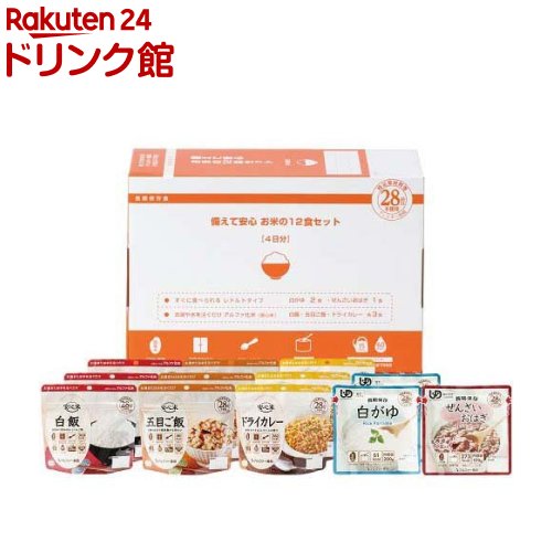 備えて安心 お米の12食セット(1セット)[防災グッズ 非常食 保存食 長期保存 自宅療養]