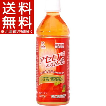 神戸居留地 アセロラ＆カムカム(500mL*24本入)【神戸居留地】【送料無料(北海道、沖縄を除く)】