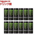 モンスターエナジー(355ml 12本入)【モンスター】 エナジードリンク