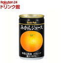 お店TOP＞野菜ジュース・フルーツジュース＞フルーツジュース＞みかんジュース ストレート (160g*20本入)お一人様20個まで。【みかんジュース ストレートの商品詳細】●和歌山県産のうんしゅうみかんの果汁を使用して、無加糖、無香料、濃縮還元をしないストレート製法にこだわりました。●うんしゅうみかんの濃厚で甘酸っぱいおいしさをご堪能いただけます。【召し上がり方】・缶を開ける前によく振って下さい。【品名・名称】うんしゅうみかんジュース(ストレート)【みかんジュース ストレートの原材料】うんしゅうみかん(和歌山県)【栄養成分】1缶(160g)当たりエネルギー：70kcal、たんぱく質：0g、脂質：0g、炭水化物：16.8g(糖質：16.6g、食物繊維：0.2g)、食塩相当量：0g【保存方法】直射日光を避け、常温保存【注意事項】・果汁分が沈澱することがあります。・開缶時に中身がこぼれることがありますので、静かにお開けください。また、開け口やタブの取り扱いにご注意ください。・開缶後はすぐにお飲みください。・あき缶は投げすてないようご協力ください。【原産国】日本【ブランド】ゴールドパック【発売元、製造元、輸入元又は販売元】ゴールドパックリニューアルに伴い、パッケージ・内容等予告なく変更する場合がございます。予めご了承ください。ゴールドパック東京都品川区東品川4-13-140120-885-229広告文責：楽天グループ株式会社電話：050-5306-1825[野菜ジュース・フルーツジュース/ブランド：ゴールドパック/]