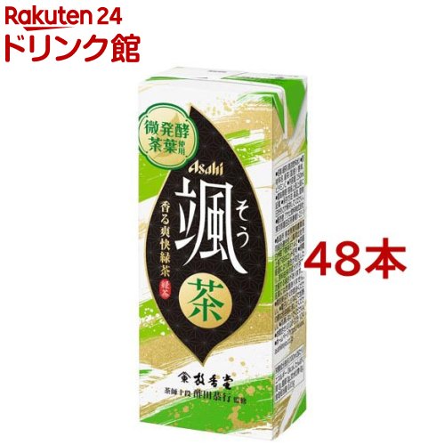 アサヒ 颯 そう 緑茶 紙パック 250ml*48本セット 【颯】[お茶 緑茶]