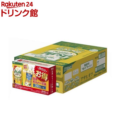 お店TOP＞アルコール飲料＞アルコール飲料 その他＞アサヒ オフ缶 景品付き カートン (24本入×4セット(1本350ml))【アサヒ オフ缶 景品付き カートンの商品詳細】●キャノーラ油350g付き●アルコール度数：3.5％【品名・名称】発泡酒【アサヒ オフ缶 景品付き カートンの原材料】麦芽エキス、ホップ、米、コーン、スターチ、糖類(国内製造)、大豆たんぱく／調味料(アミノ酸)、香料、カラメル色素【栄養成分】100mlあたりエネルギー：20kcal、たんぱく質：0g、脂質：0g、炭水化物：0〜1.0g、糖質：0g、食物繊維：0〜1.0g、食塩相当量：0〜0.02g、プリン体：0mg【アレルギー物質】大豆【保存方法】記載なし【注意事項】飲酒は20歳になってから。【発売元、製造元、輸入元又は販売元】アサヒビール20歳未満の方は、お酒をお買い上げいただけません。お酒は20歳になってから。※説明文は単品の内容です。リニューアルに伴い、パッケージ・内容等予告なく変更する場合がございます。予めご了承ください。・単品JAN：4901004067609アサヒビール130-8602 東京都墨田区吾妻橋1-23-10120-011-121広告文責：楽天グループ株式会社電話：050-5306-1825[アルコール飲料]