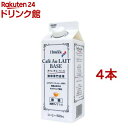 HOMER カフェオレベース 無糖 珈琲専門店用(500ml 4本セット)【ホーマー(HOMER)】 アイスコーヒー 紙パック 業務用 濃縮 ラテベース