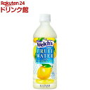 ウェルチ フルーツウォーターレモン(500ml*24本入)【