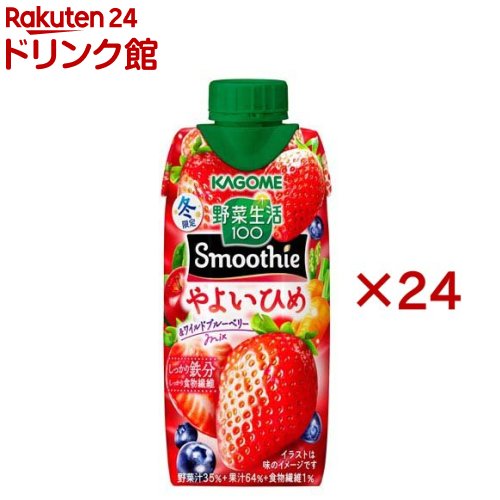 YSスムージーやよいひめ＆ワイルドブルーベリー(12本入×2セット(1本330ml))【野菜生活100 smoothie】のサムネイル