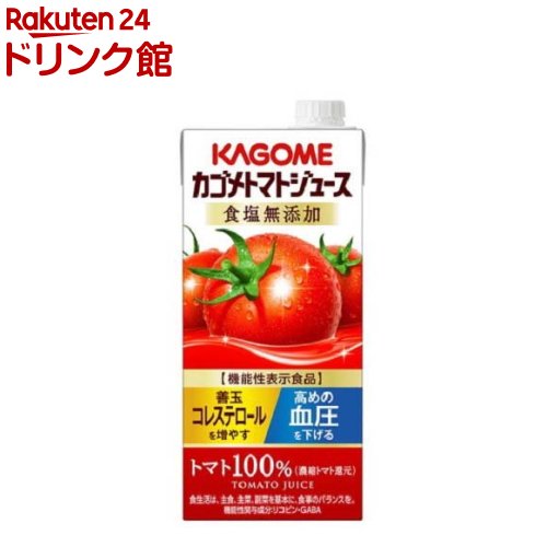 カゴメ トマトジュース 食塩無添加(1L*6本入)【h3y】【カゴメ トマトジュース】[リコピン トマト100％ ..