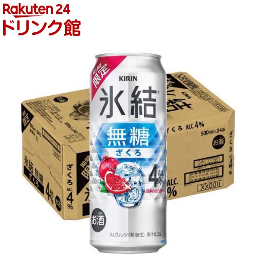 【企画品】キリン 氷結無糖 ざくろ ALC.4％(500ml×24本入)【氷結】