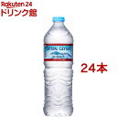 クリスタルガイザー シャスタ産正規輸入品 700ml*24本入 クリスタルガイザー Crystal Geyser 水 