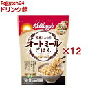 ケロッグ 粒感しっかり オートミールごはん(300g×12セット)【ケロッグ】