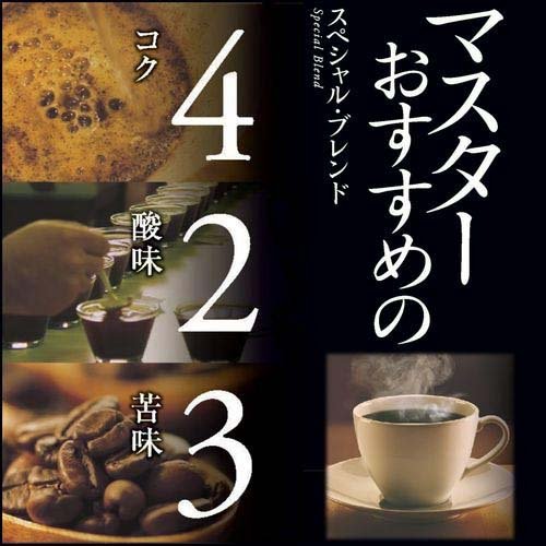 AGF マキシム レギュラーコーヒー マスターおすすめのスペシャルブレンド(200g×4セット)【マキシム(MAXIM)】 soukaidrink-10019254 楽天24 ドリンク館 サンプル画像2