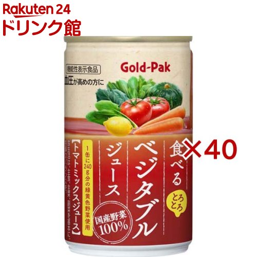 �H�ׂ�x�W�^�u���W���[�X(20�{���~2�Z�b�g(1�{160g)) �S�[���h�p�b�N [��؃W���[�X �Z�� ��]