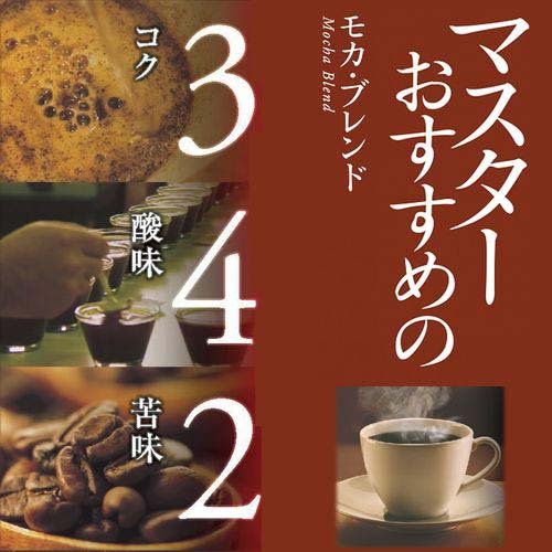 AGF マキシム レギュラーコーヒー マスターおすすめの甘く華やかな香りブレンド(20...