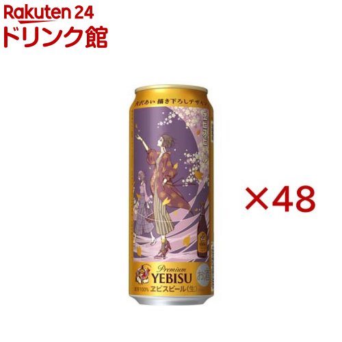 ヱビスビール矢沢あい描き下ろしデザイン缶(24本入×2セット(1本500ml))