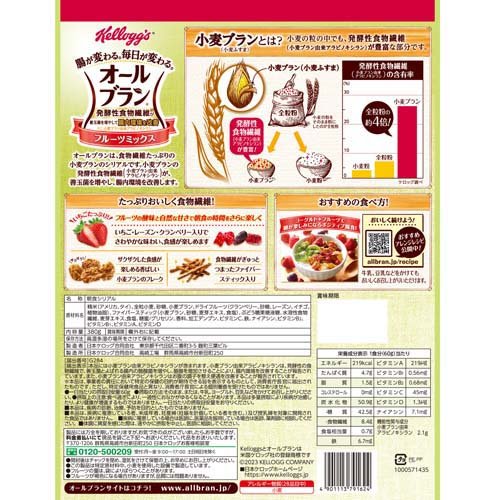 ケロッグ オールブラン フルーツミックス(380g×12セット)【オールブラン】[小麦ふ...