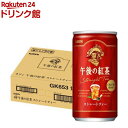 キリン 午後の紅茶 ストレートティー(185g 20本入)【午後の紅茶】