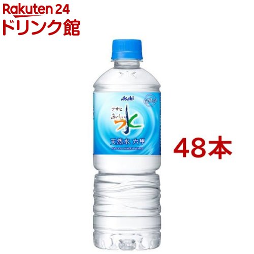 おいしい水 六甲(600ml*24本入*2コセット)【おいしい水】[ミネラルウォーター 天然水]