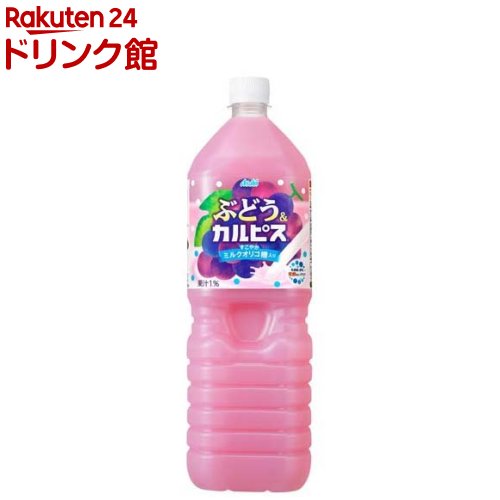 乐天商城 - ぶどう＆カルピス( 1500ml×8本入)【カルピス】