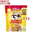 ケロッグ 玄米フレーク(240g×12セット)【玄米フレーク】