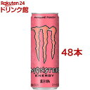 モンスター パイプラ