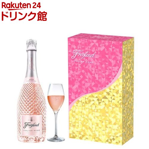【企画品】スパークリングワイン フレシネイタリアン ロゼ グラス入り化粧箱付き(750ml)のサムネイル