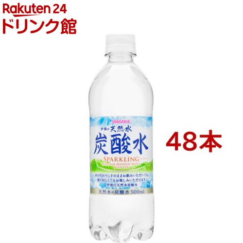 伊賀の天然水炭酸水(スパークリング)(500ml*48本セット)【サンガリア 天然水炭酸水】