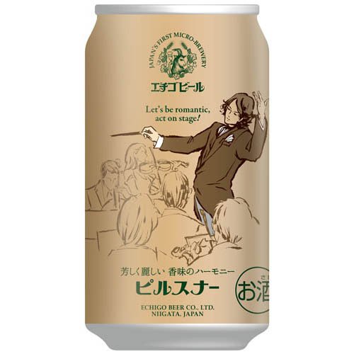 ピルスナー(350ml×24本)