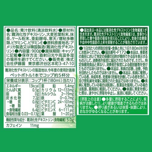 伊藤園 機能性表示食品 毎日1杯の青汁 無糖 (900g*12本入)【毎日1杯の青汁】