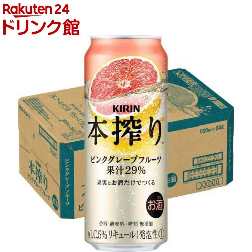キリン 本搾りチューハイ ピンクグレープフルーツ(500ml 24本)【本搾り】