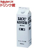【訳あり】UCC アイスコーヒー 業務用 無糖 GT(1000ml*12本入)【UCC】
