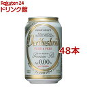 アサヒ ドライゼロ 500 ml×24本×2ケース (48本) ノンアルコールビール【送料無料※一部地域は除く】