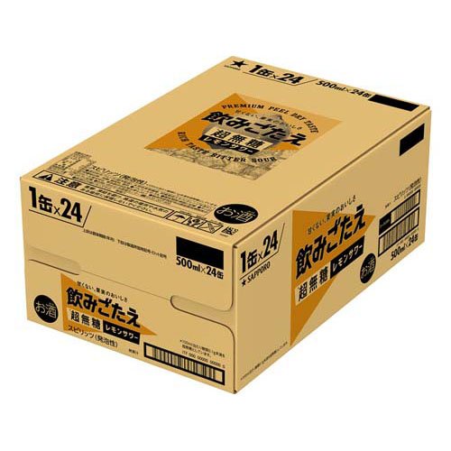 サッポロ 飲みごたえ 超無糖 レモンサワー(2...の紹介画像2