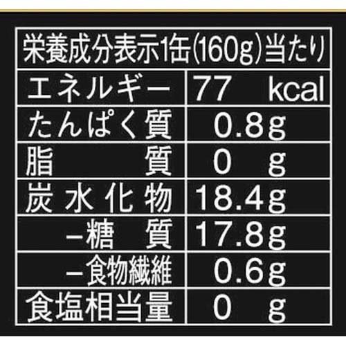 ピーチジュース ストレート 国産(160g*20本入)【ゴールドパック】[桃 ピーチ スト...