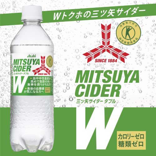 三ツ矢サイダーW(24本入×2セット(1本485ml))【三ツ矢】[炭酸 特保トクホ] soukaidrink-10023046 楽天24 ドリンク館 サンプル画像2