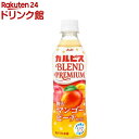 カルピス BLEND PREMIUM 贅沢マンゴーピーチmix(430ml×24本入)