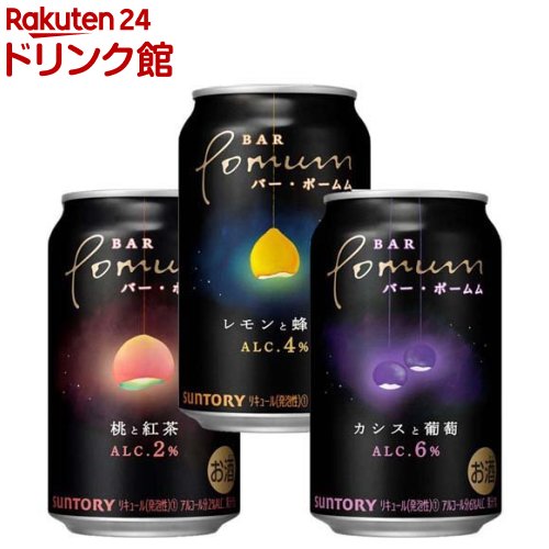 【企画品】サントリー チューハイ BAR Pomum 飲み比べ 桃と紅茶・レモンと蜂蜜・カシスと葡萄(350ml*12本入)のサムネイル