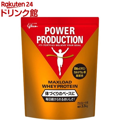 パワープロダクション マックスロード ホエイプロテイン チョコレート味(3.5kg)【パワープロダクション】