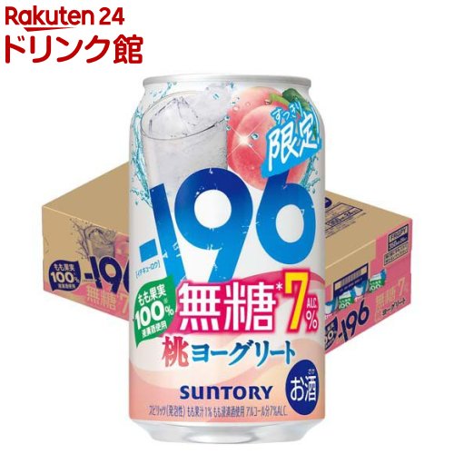 【企画品】サントリー -196無糖 桃ヨーグリート ALC.7％ 缶(350ml×24本)