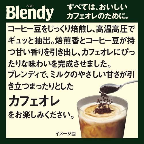 AGF ブレンディ 毎日の腸活コーヒー袋 140g