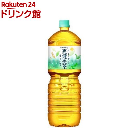 爽健美茶 PET(2L*6本入)【爽健美茶】[お茶]