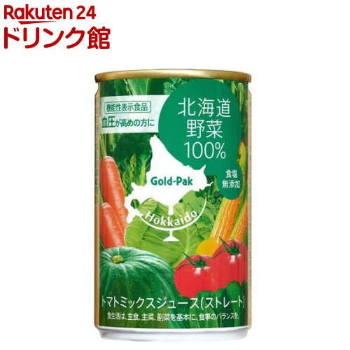 ゴールドパック 北海道野菜100％(160g*20本入)