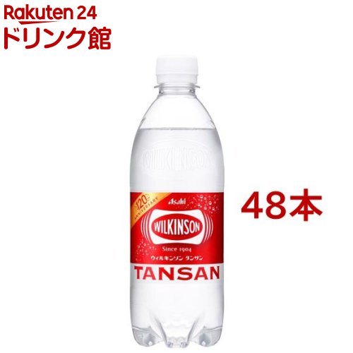 楽天楽天24 ドリンク館ウィルキンソン タンサン（500ml*48本）【ウィルキンソン】[炭酸水 炭酸]