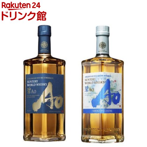 サントリー ワールドウイスキー 碧Ao 飲み比べセット【企画品】サントリー ワールドウイスキー 碧Ao 飲み比べセット(700ml*2本入)