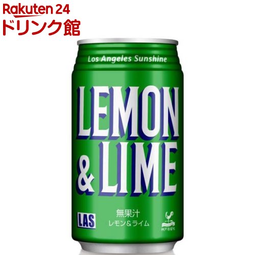 神戸居留地 LAS レモンライム 缶(350ml 24本入)【神戸居留地】