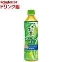 伊藤園 おーいお茶 カテキン緑茶 トクホ(500ml*24本入)【お～いお茶】