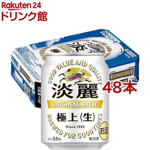 お店TOP＞アルコール飲料＞アルコール飲料 その他＞キリン 淡麗 極上 生 (250ml*48本セット)お一人様20セットまで。【キリン 淡麗 極上 生の商品詳細】●「淡麗極上(生)」は、ビールに負けない本格的なうまさを追求しつづけるキリンの淡麗シリーズ。●淡麗なうまさと、きりっと引き締まったのどごしが楽しめる発泡酒。●力強い飲みごたえと爽快なキレ、「麒麟の本格」と呼ぶにふさわしい味わいを、ぜひご堪能ください。●アルコール度数5.5％。【品名・名称】発泡酒【キリン 淡麗 極上 生の原材料】麦芽、ホップ、大麦、コーン、糖類(国内製造)【栄養成分】100ml当たりエネルギー：45kcal、たんぱく質：0.2g、脂質：0g、炭水化物：3.3g、糖質：3.2g、食物繊維：0-0.1g、食塩相当量：0g【保存方法】缶が破損することがあります。缶への衝撃、冷凍庫保管、直射日光のあたる車内等高温になる場所での放置を避けてください。【注意事項】・妊娠中や授乳期の飲酒は、胎児・乳児の発育に悪影響を与えるおそれがあります。・飲酒は20歳になってから。【原産国】日本【ブランド】淡麗【発売元、製造元、輸入元又は販売元】麒麟麦酒(キリンビール)20歳未満の方は、お酒をお買い上げいただけません。お酒は20歳になってから。※説明文は単品の内容です。リニューアルに伴い、パッケージ・内容等予告なく変更する場合がございます。予めご了承ください。・単品JAN：4901411512907麒麟麦酒(キリンビール)東京都中野区中野4-10-2 中野セントラルパークサウス0120-111-560広告文責：楽天グループ株式会社電話：050-5306-1825[アルコール飲料/ブランド：淡麗/]