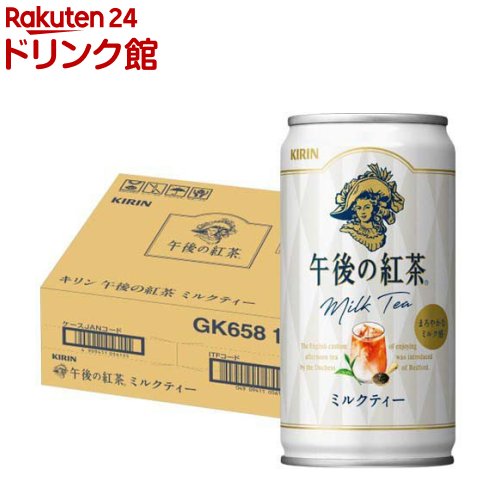 楽天楽天24 ドリンク館キリン 午後の紅茶 ミルクティー（185g*20本入）【午後の紅茶】