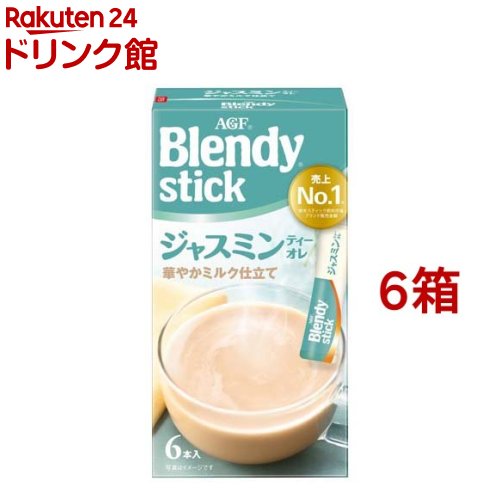 ブレンディ スティック ジャスミンティーオレ ミルクティー 紅茶 スティック(6本入*6箱セット)【ブレンディ(Blendy)】のサムネイル