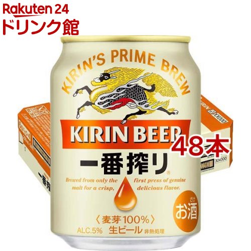 キリン 一番搾り生ビール(250ml*48本セット)【一番搾り】
