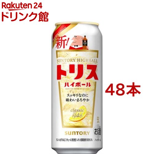 サントリー ハイボール トリスハイボール 缶(500ml*48本セット)【トリスクラシック...